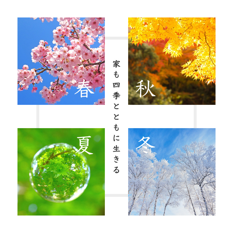 一級建築士事務所 株式会社鷲尾工務店